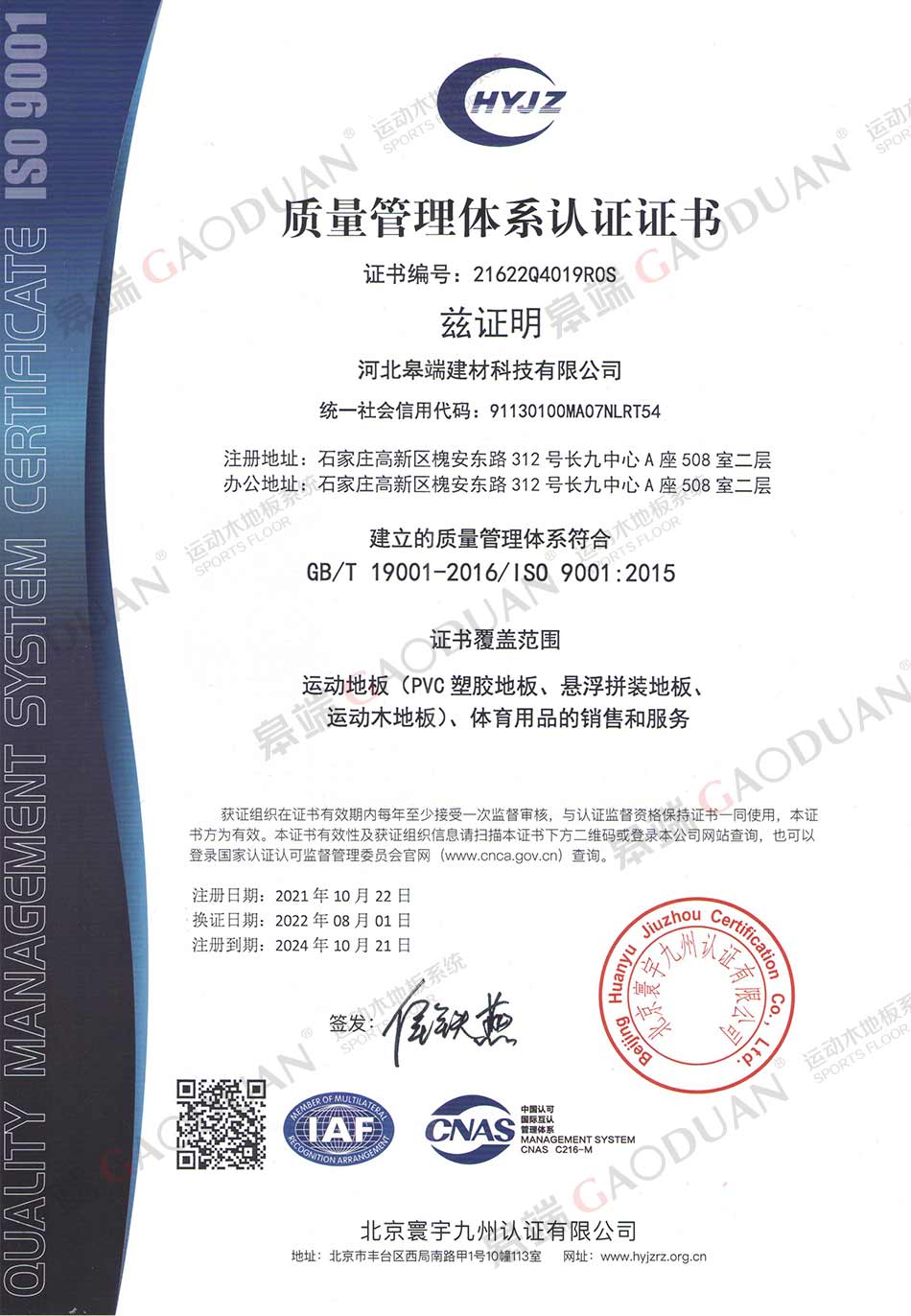 9001環境管理.jpg