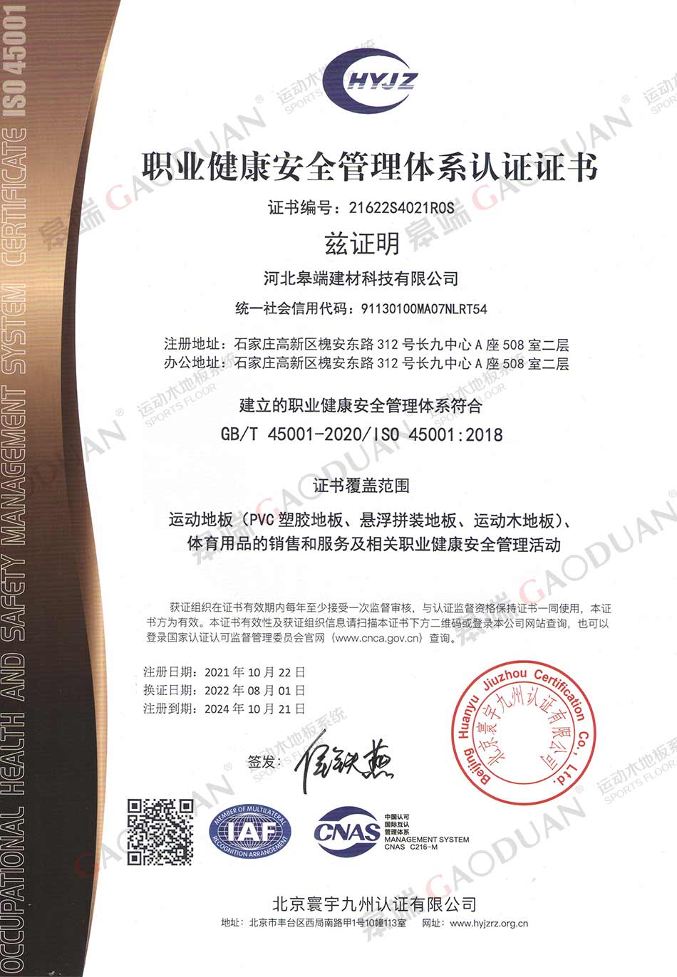 45001職業健康.jpg